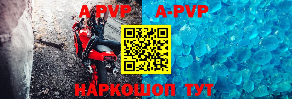 Alpha PVP мука Зеленодольск