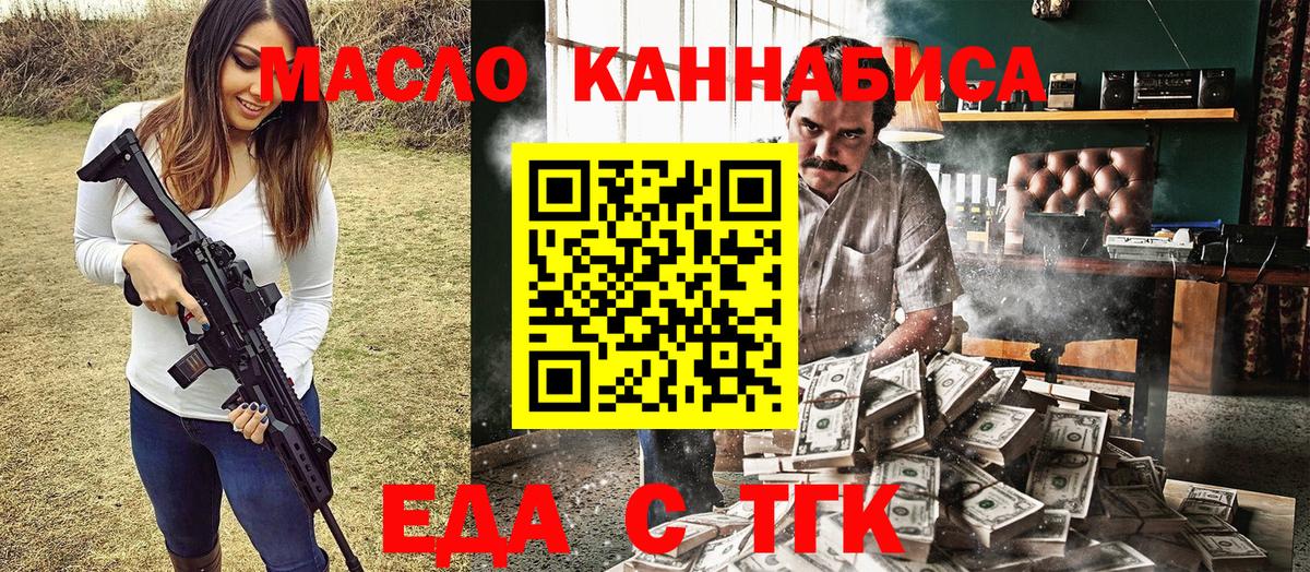 Еда ТГК конопля Зеленодольск