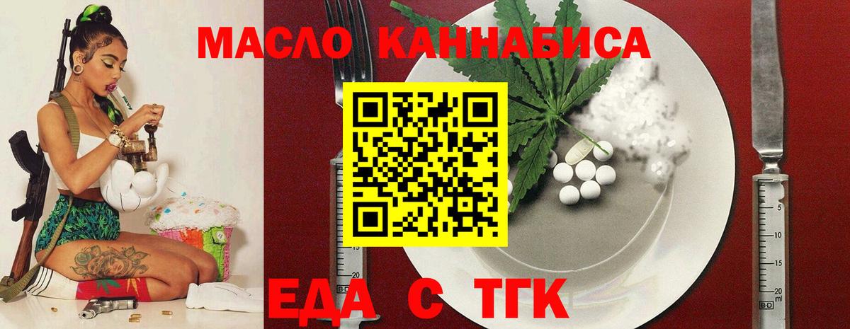 Печенье с ТГК марихуана  Вход с VPN  Зеленодольск 