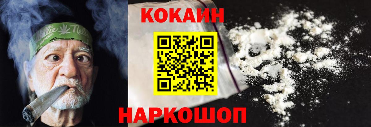 Cocaine  КОКАИН Fish Scale  Вход с VPN  Кокаин VHQ  Зеленодольск 