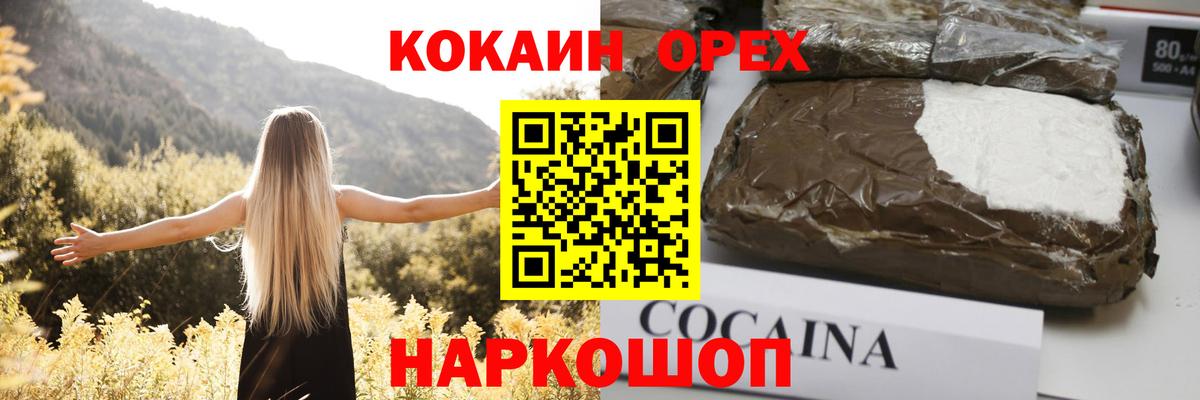Кокаин Columbia Зеленодольск