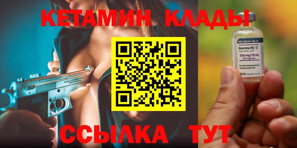 Кетамин VHQ  Вход с VPN  Зеленодольск 