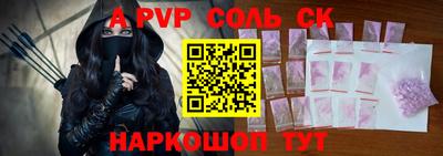 кристаллы Волгодонск
