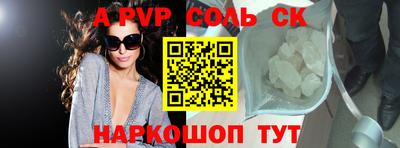 кристаллы Волгодонск