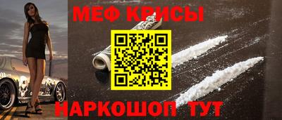 мефедрон мука Будённовск
