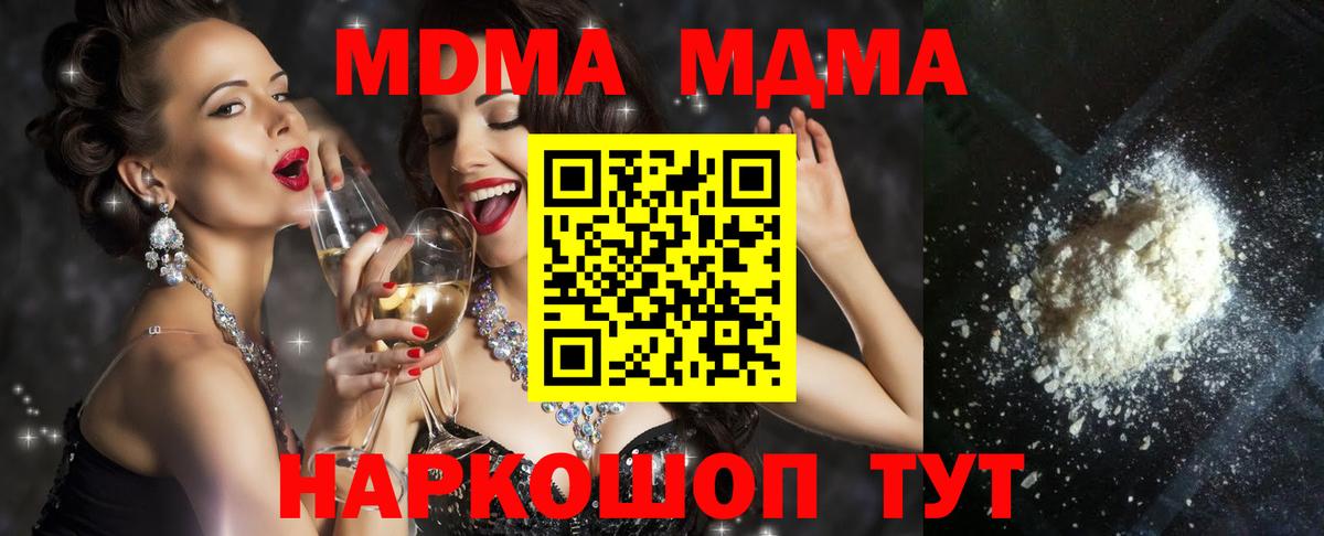 МДМА crystal  Вход с VPN  Зеленодольск 