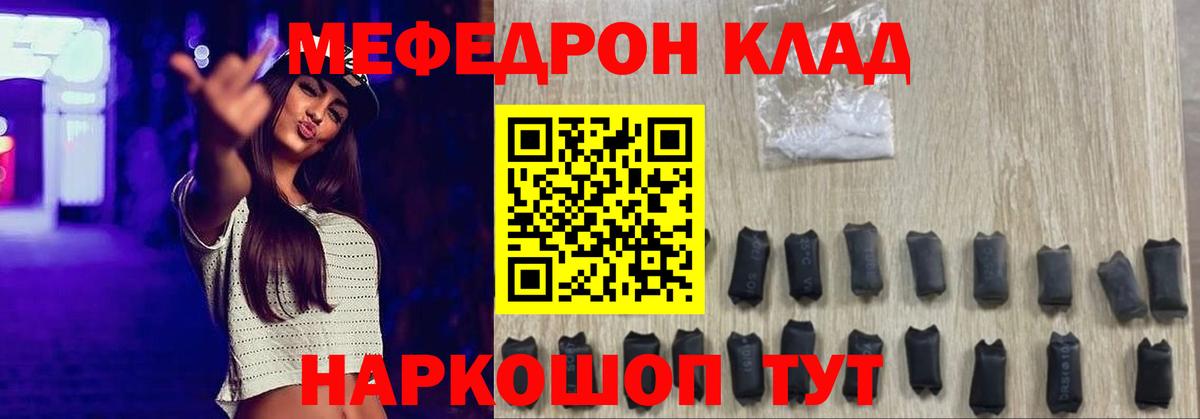 Зеленодольск  МЕФ мука  Вход с VPN  МЕФ  МЯУ-МЯУ мука 
