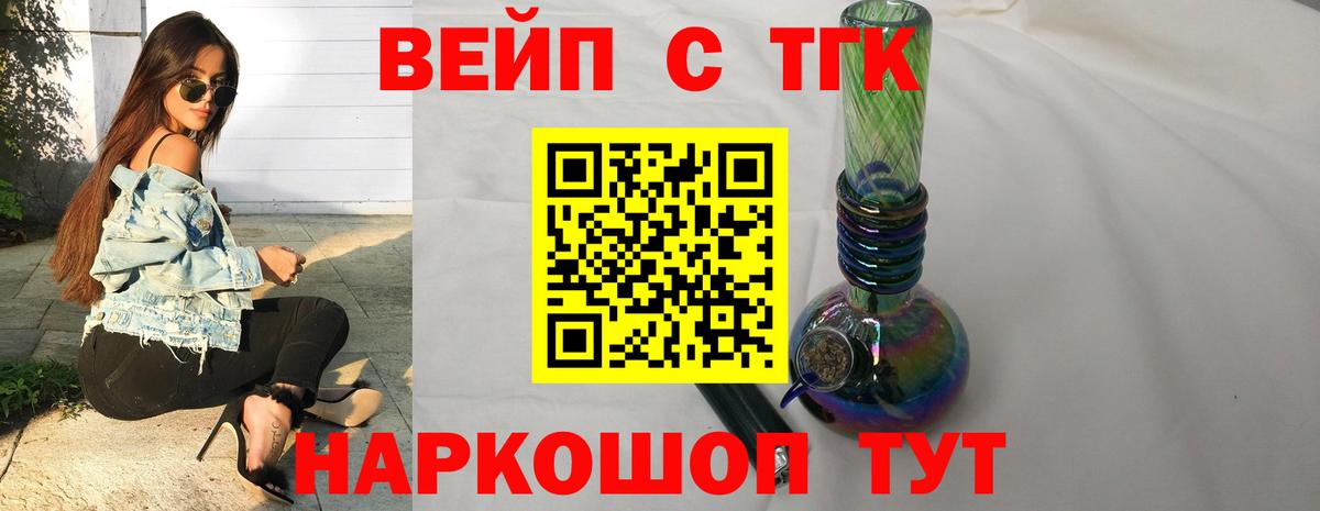 Дистиллят ТГК THC oil  Вход с VPN  Зеленодольск 