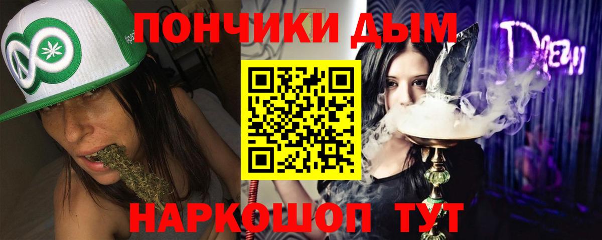 Зеленодольск  МАРИХУАНА Bruce Banner  Вход с VPN  Канабис сатива 